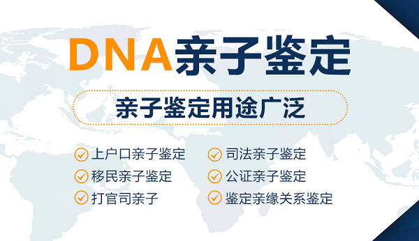 楚雄血缘检测哪里可以办理,楚雄DNA亲子鉴定需要多少费用