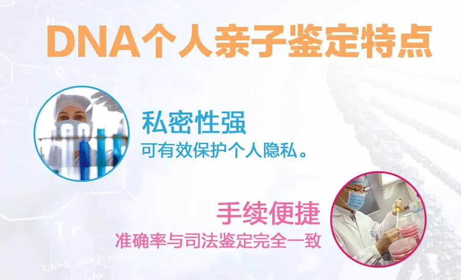 楚雄匿名DNA亲子鉴定怎么做,楚雄个人亲子鉴定需要提供什么