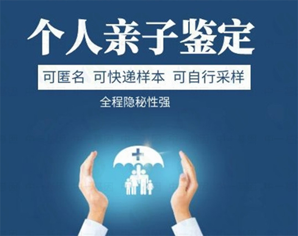 楚雄匿名DNA亲子鉴定怎么做,楚雄个人亲子鉴定需要提供什么
