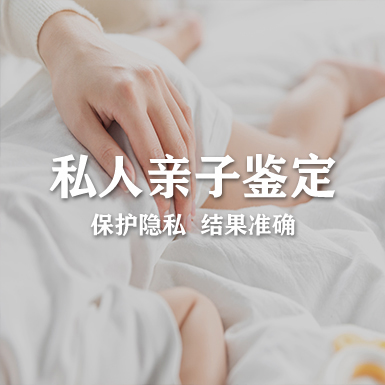 楚雄个人DNA亲子鉴定需要多少钱,楚雄隐私亲子鉴定具体的流程