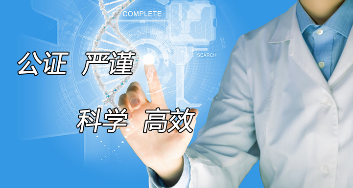 楚雄隐私亲子鉴定